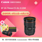 标准变焦单反镜头 2.8L Canon USM 佳能 70mm 旗舰店