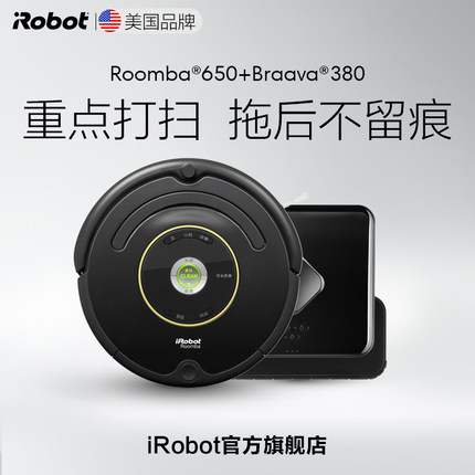 irobot艾罗伯特扫地机器人roomba 650 & braava 380怎么样?测评