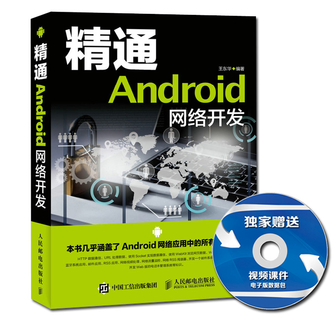 正品[安卓 大型 安装包]安卓sdk安装包教程评测