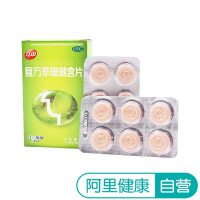 盒清利咽喉-利咽喉急慢性咽炎咽痛吴太 咽炎片45片\/盒 养阴润肺清热解毒清利咽喉镇咳止痒5盒价格比较,麦尔网购导航,网购宝搜你实惠