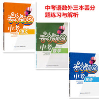 数学仿真试卷-小升初全真模拟试卷 数学英语包