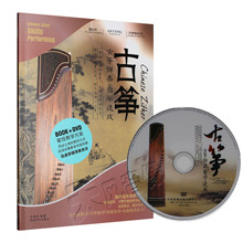 成年人儿童学古筝自学初学初级基础入门教学视频教程教材乐曲谱书