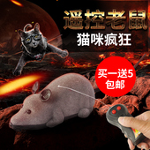 包邮 逗猫咪玩具老鼠无线遥控仿真毛绒老鼠电动逗猫宠物玩具带遥控