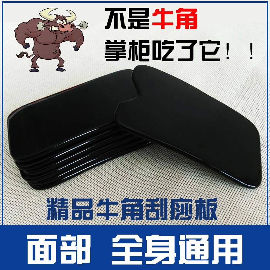 特价包邮天然正品水牛角刮痧板套装全身背部腿部面部脸部疏通经络