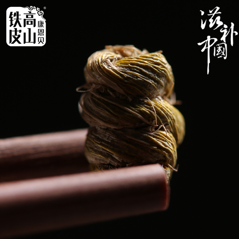康恩贝高山铁皮 石斛枫斗特级 铁皮枫斗石斛30g云南正宗非石斛粉