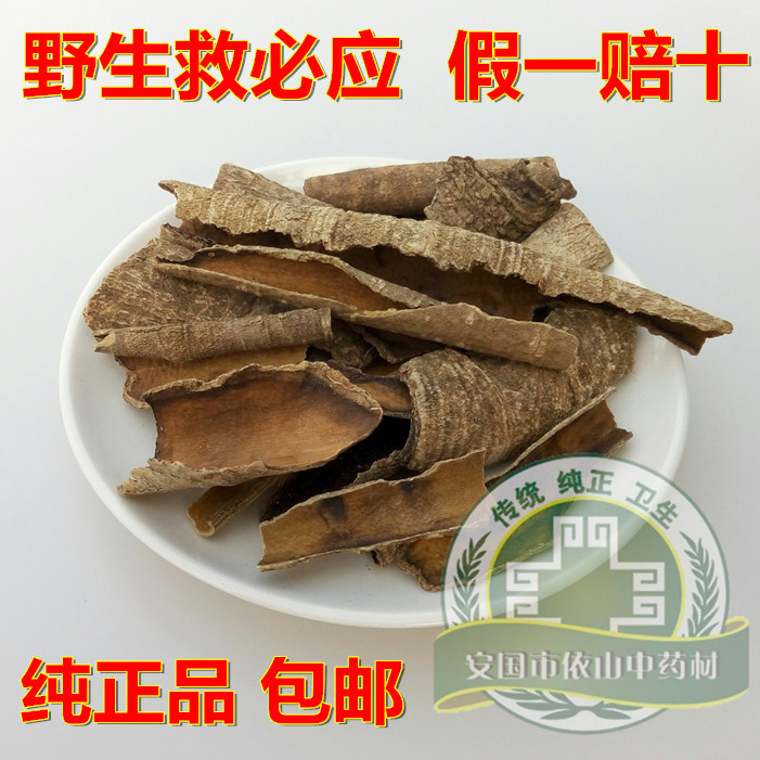 中药材救必应 野生薄皮白木香山冬青批发胃疼正品同仁堂品质 500g