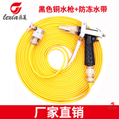 刷车浇花工具洗车抢神器软管铜喷头 乐夏高压洗车水枪家用汽车套装