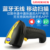 枪一维有线巴把枪器快递员专用APP无线条码 扫描枪蓝牙激光扫码