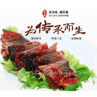 腌鱼 糟鱼 酸鱼 干类制品 舌尖上的中国 贵州侗家腌鱼 稻花腌鱼