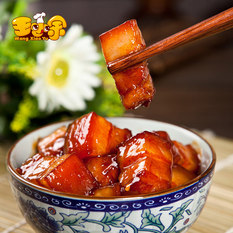 湖南正宗肉猪特产方便熟食湘菜王小余免烧菜红烧肉东坡_牛肉干猪肉脯肉类熟食_www.zuo3.com
