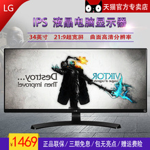 LG 29UM59A-P 29英寸2560X1080分辨率21:9超宽IPS液晶电脑显示器
