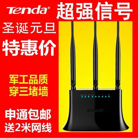 淘宝网-Tenda腾达F323无线路由器大功率三天