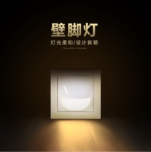 壁灯tcl罗格朗开关控制壁脚灯led夜灯 小夜灯 地脚灯 壁灯酒店