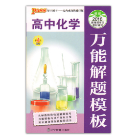 正版包邮三好教育2017年西安市初中毕业学业