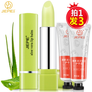 【送护手霜】润唇膏唇部护理