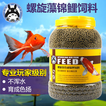 锦鲤鱼食 增色观赏金鱼鱼粮地图热带鱼小颗粒饲料小型鱼料 宠尚天