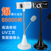 笔记本带麦克风话筒夜视 摄像头高清免驱台式电脑视频 T18 steboo