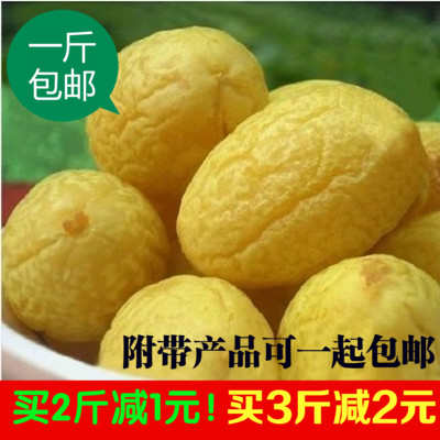 九制甘草情人橄榄果 干果蜜饯凉果 金橄榄 甜黄橄榄粒 500g包邮