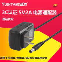 适配器 050020 南京数字有线电视熊猫电视机顶盒5V2A电源HDAD