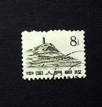 单枚盖销票 革命圣地 旧邮票 8分宝塔山 普票11