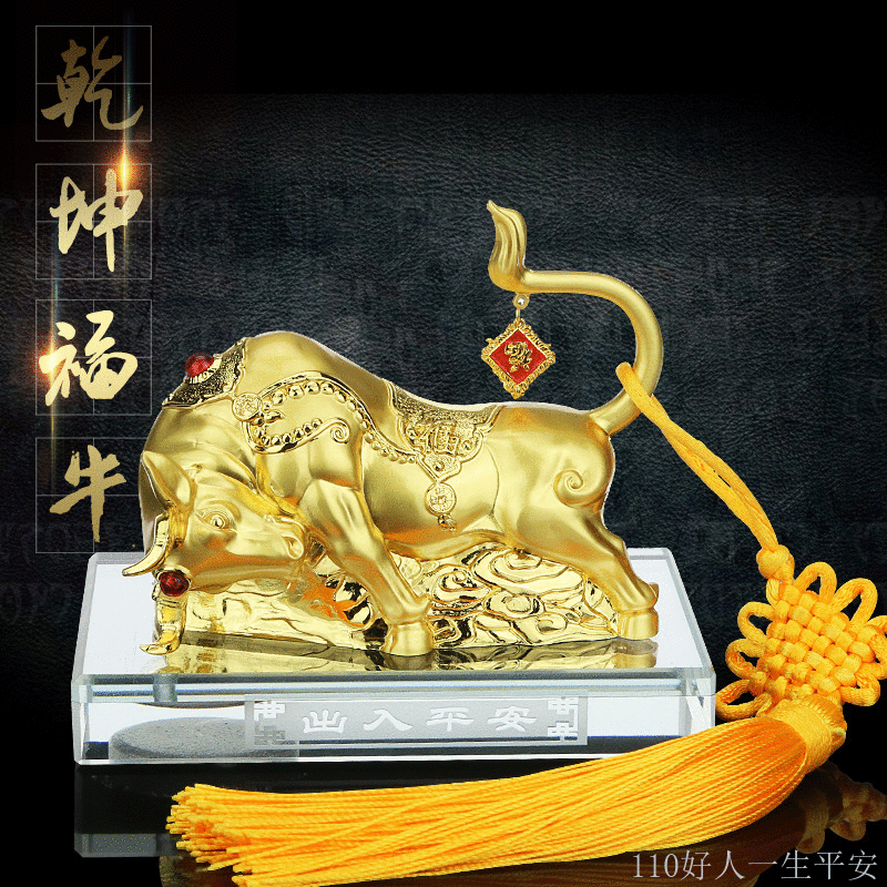 祝福汽车摆件内饰品保平安牛气冲天高档龙福牛香水座式合金车载