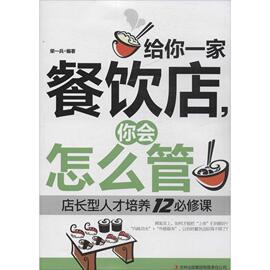 [餐饮管理系统数据流图]评价 棉花糖餐饮管理系