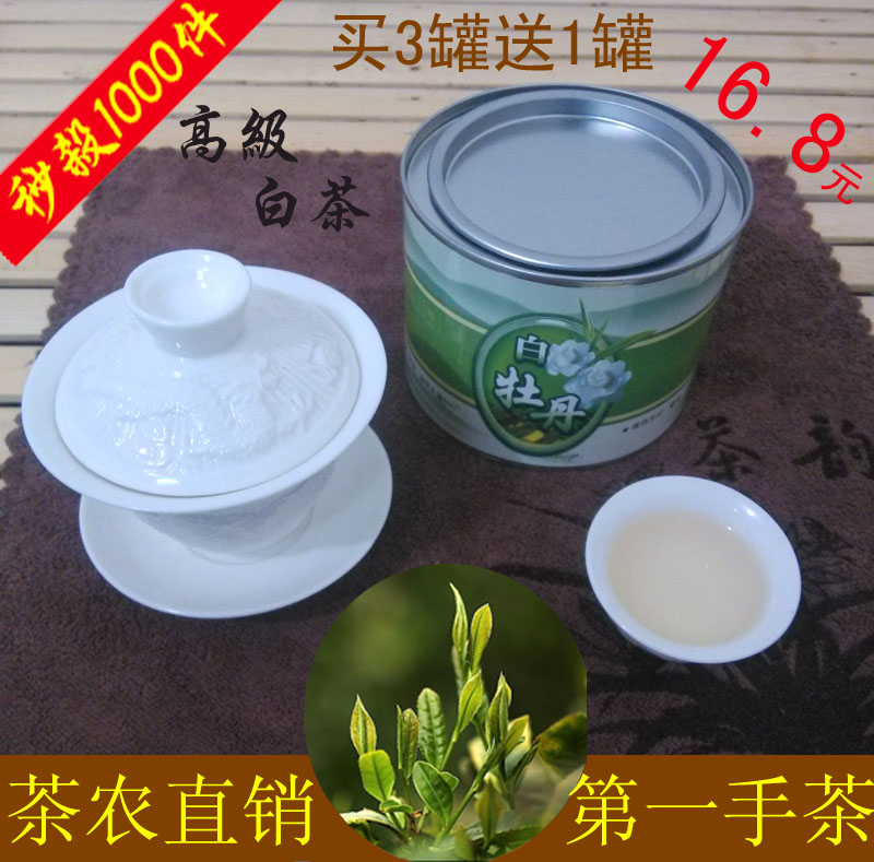 2015明前政和白茶 福鼎特级白牡丹茶叶 绿雪芽35g