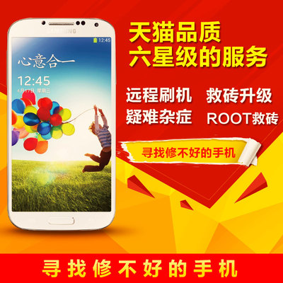 HTC三星索尼华为中兴手机刷机root解锁救砖升