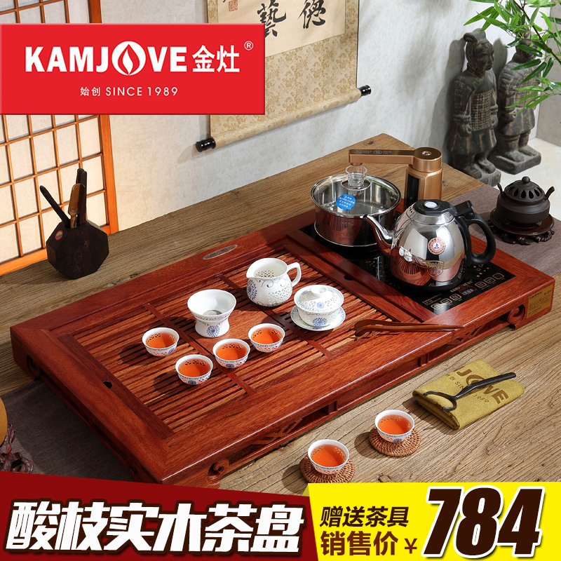 KAMJOVE/金灶R-618 整套茶具套装古博酸枝木茶盘茶台茶海全智能
