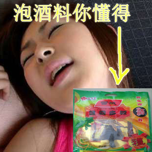 中药材泡酒料滋补手淫过度 固精延长男女早射鹿茸肾亏精男性养生