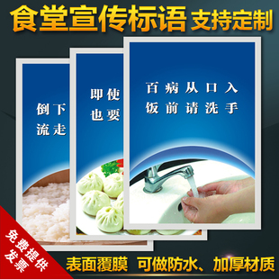 挂图 企业餐厅美德励志教育海报 食堂文化珍惜粮食文明标语宣传挂图
