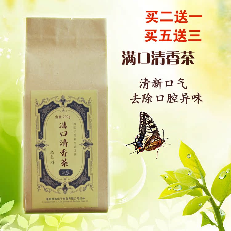 满口清香茶花茶花草茶正品正宗特级桑叶丁香荷叶决明子山楂袋装茶