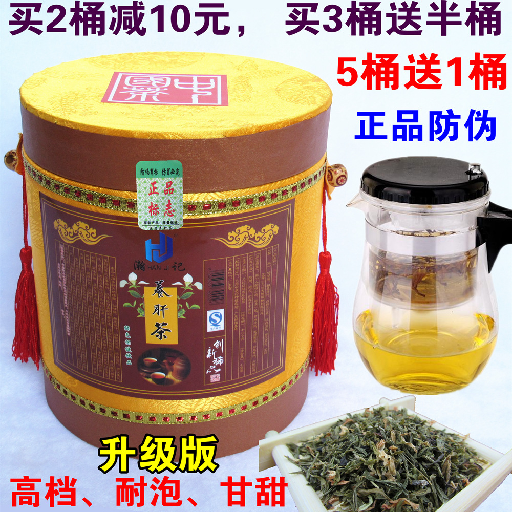 许有记益生茶养肝茶 解酒圆桶装瀚记浓缩型养生益肝茶包邮
