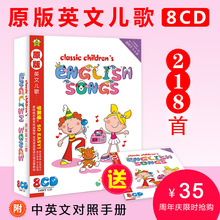 歌词书 车载歌曲光盘碟片 正版英文儿歌CD经典 幼儿童英语早教原装