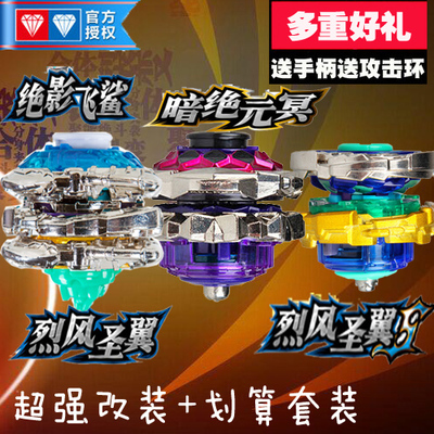 正品奥迪双钻飓风战魂战斗王3烈风圣翼陀螺玩具暗绝元冥极地光盾s