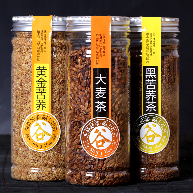 陌上花开组合花草茶 烘焙原味大麦茶 黄金苦荞茶凉山黑苦荞茶三瓶