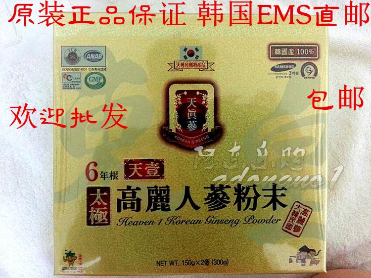 韩国原装礼盒 天字天壹高丽太极人参粉末6年根代购韩国高丽参直邮