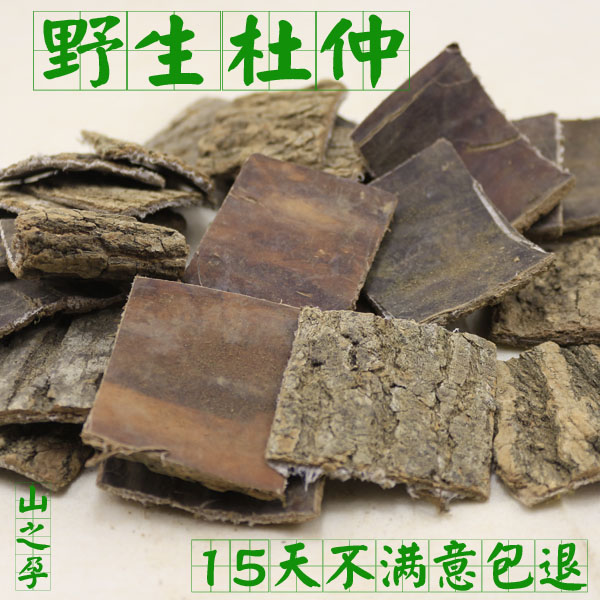 深山区中药材杜仲皮野生杜仲 杜仲茶纯手工选厚皮250克