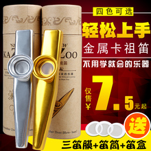 eleven卡祖笛金属KAZOO吉他尤克里里伴奏不用学就会 乐器 正品