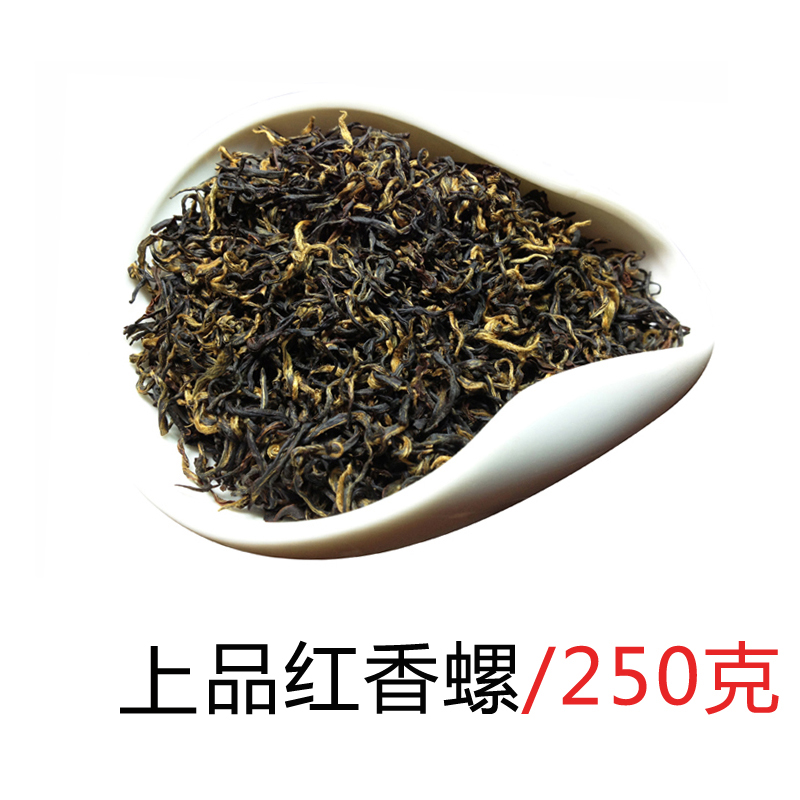 祁香 上品红香螺 2016新茶安徽正宗历口祁门红茶原产原销 纯手工