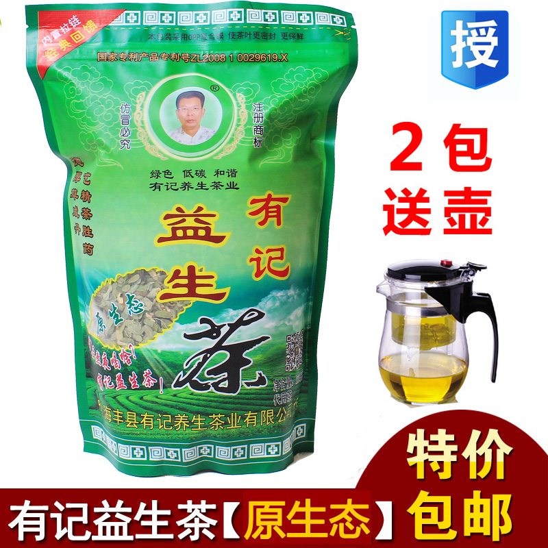 有记益生茶 养肝茶养生茶 解酒护保健茶叶 海丰正品包邮原生态