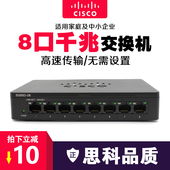 替代SG90D CN高速千兆8口交换机桌面型 思科SG95D CISCO