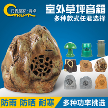 草地音响户外喇叭音箱 园林仿石音响公园草坪室外防水音箱 CTRLPA