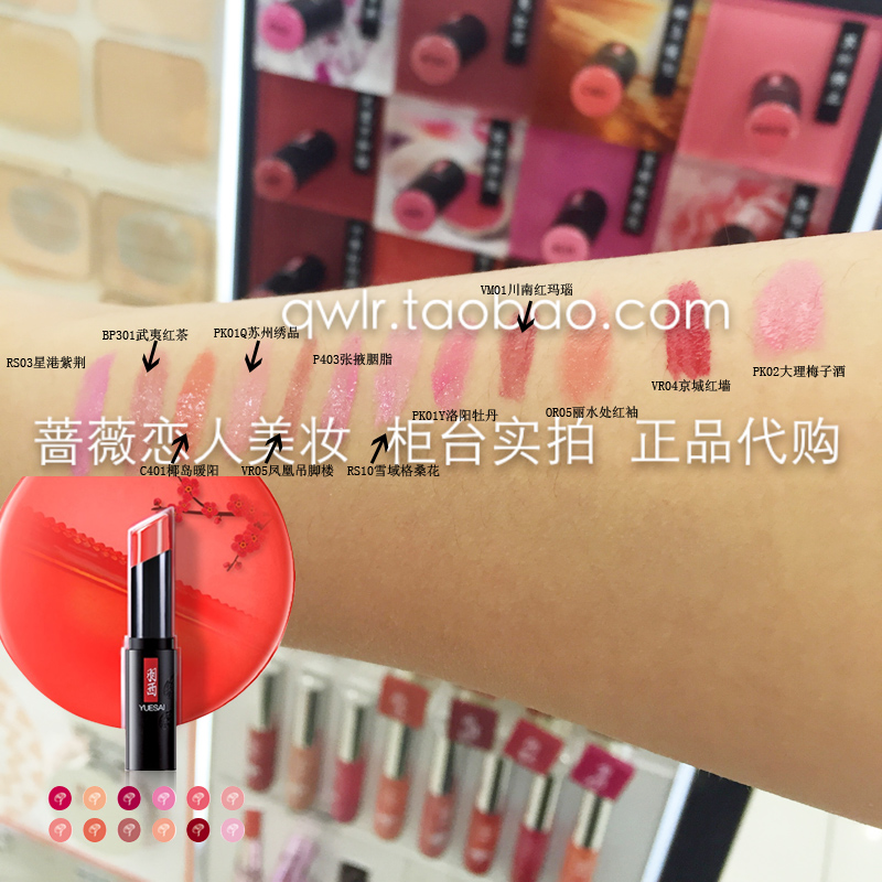 正品[羽西正品]羽西 正品 口红评测 优购物羽西