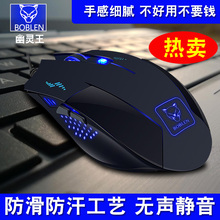 联想华硕笔记本电脑有线游戏鼠标LOLCF牧马人2代USB网吧 无声静音