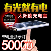 50000MAH毫安太阳能超薄智能手机通用大容量充电宝聚合物移动电源
