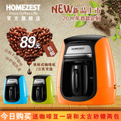 313迷你单杯咖啡机家用全自动滴漏式小型煮咖啡壶机 HOMEZEST