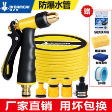 冲汽车神器喷水抢头浇花软管水管 洗车水枪家用高压刷车器工具套装