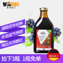 salus红版成人老人补气血女人孕妇贫血补铁补血养颜500ml 德国铁元