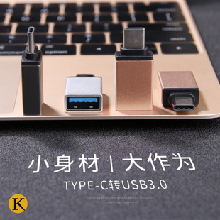 Type-c转USB3.0线Mac Pro扩展OTG转接头充电华为P9乐视2转接头U盘